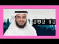 MUROTTAL QURAN JUZ 18 FULL | SHAIKH MISHARY RASHID AL-AFASY