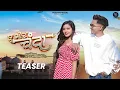 Lagu ए मोर चंदा || A Mor Chanda ( Teaser ) Vicky Mahant \u0026 Saras Sidar || Singar - Virendra Mahant