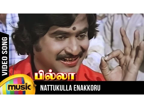 Nattukulla Enakkoru - YouTube