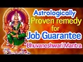 Download Lagu Bhuvaneswari Devi Mantra | Mantra for Job related Problems | Vedic Mantras | Sree Krishna