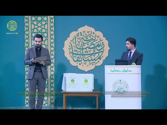 ⁣مسابقات رمضانية | الحلقة (10) 1447 هـ