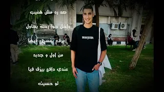 عندي مشوار صد رد مش هغيب  دندنها