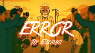 Elduragi Error الد ور قي إيرور 