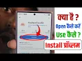Lagu Aadhaar Face RD App Install Problem❓Not Opening, Open Kaise Kare, Aadhaar Face RD App Kaise Use Kare