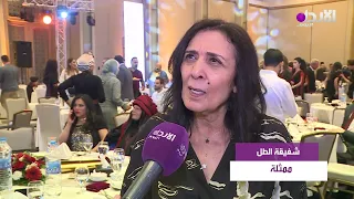 حفل تكريم ابطال مسلسل حضور لموكب الغياب الأردن اليوم 