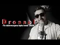 Download Lagu DROSSEL - TA DZIEWCZYNA BYŁA INNA (Official Video) Cover