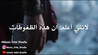 اجمل حالات واتس اصارع ضغوطات الحياة 