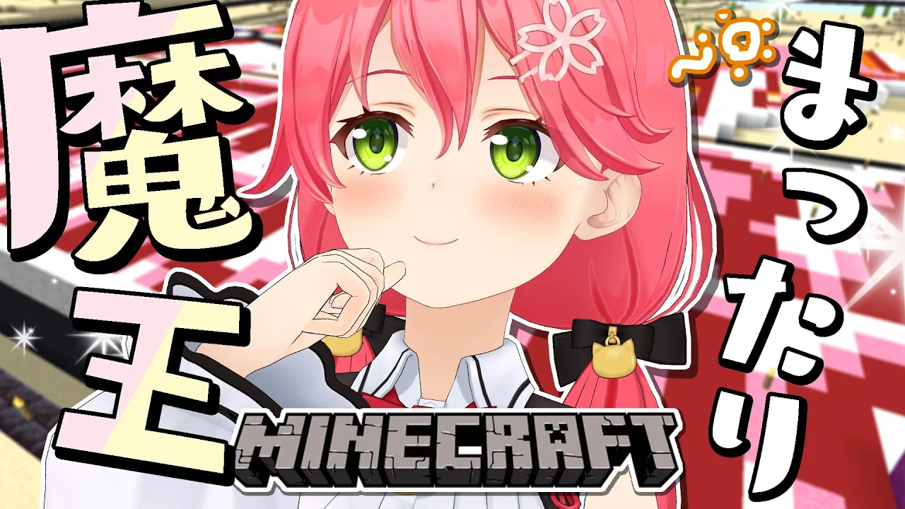 【 Minecraft 】はたらくまおうはたらけるのか？【ホロライブ/さくらみこ】