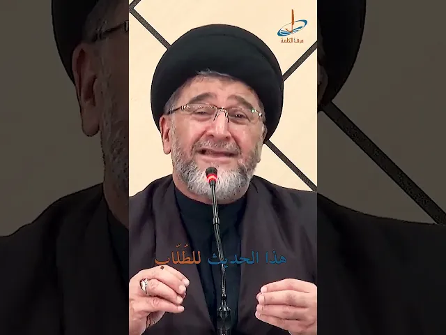 ⁣لماذا العدو أذكى منّا؟