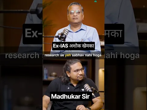PhD छोड़कर IAS क्यों बने | IAS Ashok Khemka Journey | Madhukar Kotawe  #ias #madhukarsir