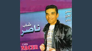 Khesni Kabous El Dayen 