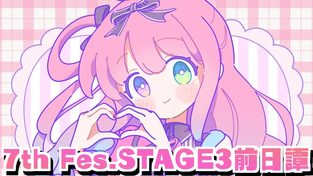 【 7th fes.EXPO 】メンバー限定でルーナイト達の心構えについて教示するのら！！！【姫森ルーナ/ホロライブ】