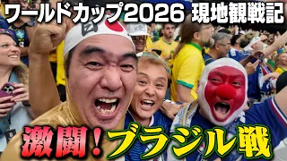 【VSブラジル】江頭、ワールドカップを観にアメリカへ行く２