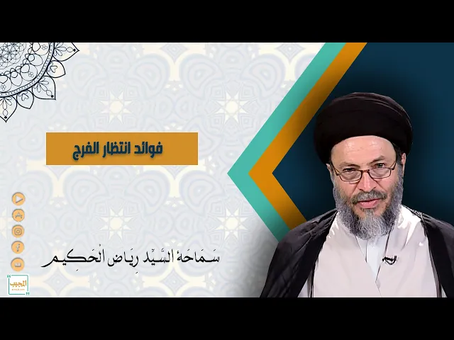 رجل يشتكي للإمام الصادق (عليه السلام) طول انتظار قيام القائم (عجل الله فرجه)