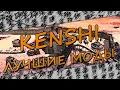 - KENSHI