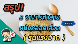 ผงชงลดน้ำหนักที่มีขายทั่วไปมีความเสี่ยงต่อสุขภาพอย่างไร