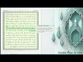 Download Lagu 006| Surah-Al-Anaam | Sheikh Hani Ar Rifai