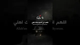 اللهم اني استودعتك اهلي ومن احب 