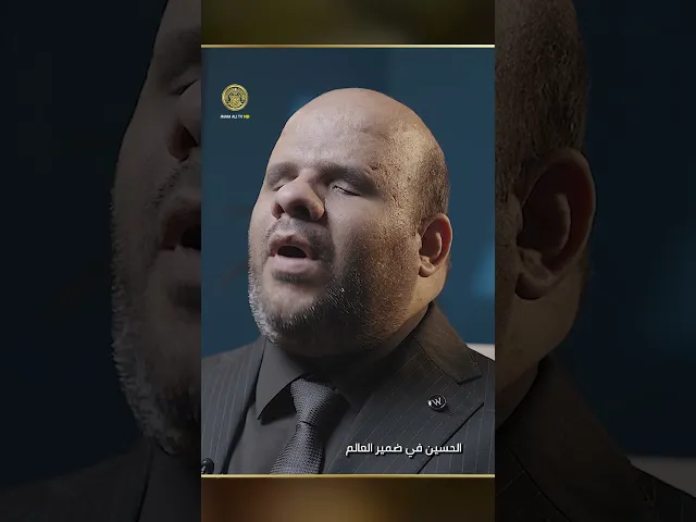 ⁣ماذا قال الحسين لحامل لوائه؟