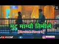 Download Lagu Mutu Mageu Timile - Deepak Limbu |Nepali Superhit Song || Music Nepal |New Nepali Song 2079/2022