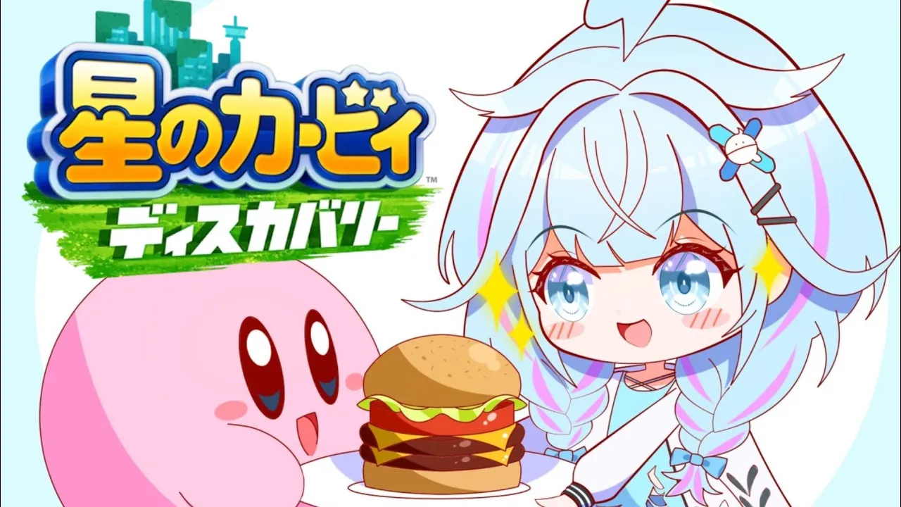【星のカービィディスカバリー】カービィといっしょ【水宮枢／FLOW GLOW】#hololiveDEV IS