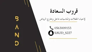 الفنان حسن مجرشي   صاحب اللون البرازيلي   قروب السعادة      دندنها