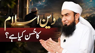 Deen Islam ka Husan kya hy | Molana Tariq Jamil