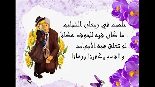شارة البؤساء مع الكلمات دندنها