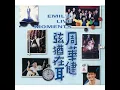 濃情化不開