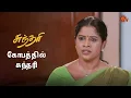 Download Lagu கோவத்தில் சுந்தரி! | Sundari - Semma Scenes | 26 July 2024 | Tamil Serial | Sun TV