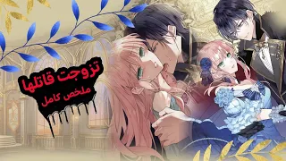 بنت جميلة بيقتلها امير قاسى وسيم ولما بترجع تانى للحياة بتقرر تتجوزو وتوقعه فى حبها عشان تفضل عايشة 