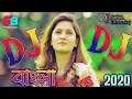 Bangla New Dj Gan 2020 Dj Song Hard Mix 2020 ডিজে বাংলা গান