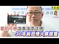 Download Lagu 新闻抢鲜报｜2025-9-10 —— 爱斩不断 泼粪泼漆诽谤 30年前旧情人疯报复 ● 开枪射击车轮 警员大街围捕2匪
