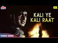 Lagu Kali Ye Raat Kali 4K - Mohammed Rafi Songs - Manoj Kumar -  Upkar Movie Songs - Asha Parekh