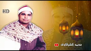 الشيخ الليثي رحمه الله سورة يوسف 1 حانوت كفر صقر شرقية عام 1996 بجودة عالية HD 