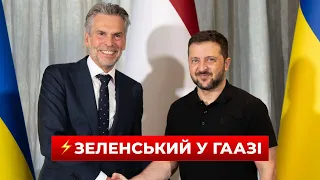 Зеленський і Схоф дають пресконференцію в Нідерландах — ефір - 285x160