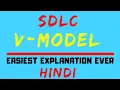 V-Model ll SDLC All Phases Explained SEPM ll The Easiest Explanation Ever