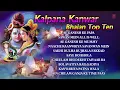 Download Lagu KALPANA BHOJPURI KANWAR BHAJAN TOP TEN I FULL AUDIO SONGS JUKE BOX360p shivam