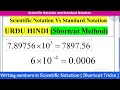 How to Write Numbers in Scientific Notation and Standard Notation Urdu Hindi - Scientific Notation