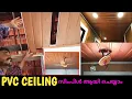 Pvc Ceiling Waterproof Ceiling Pannel Tkt Ceiling In Tiled Roof