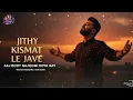 Lagu Jithay Qismat Le Jaave 💔 | Aaj Boht Najoomi Roya Aay | Most Emotional Punjabi Sad Song 2026