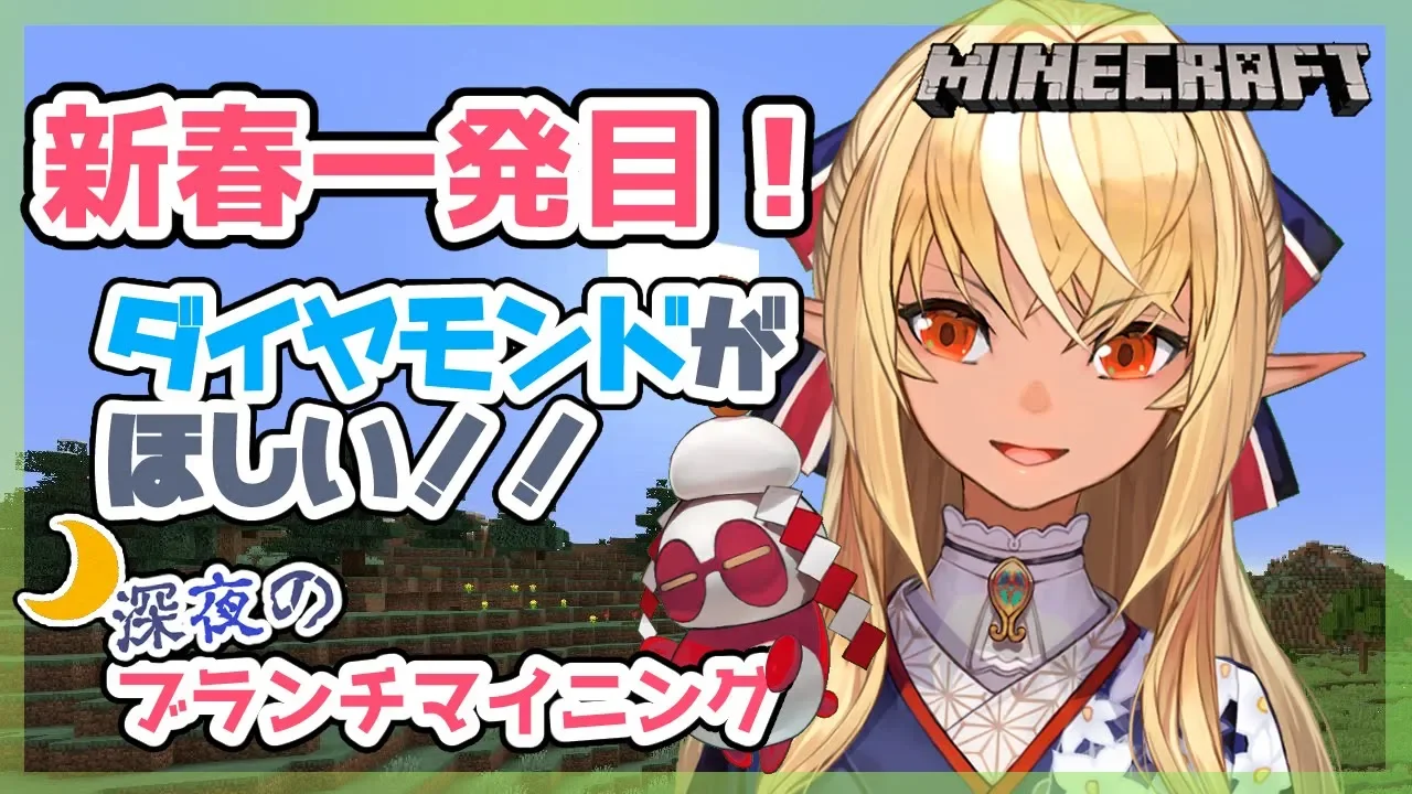 【マインクラフト】1時間でどれだけ掘れるかな！？【ホロライブ/不知火フレア】
