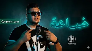                               خداعة                    جديد الراي       دندنها