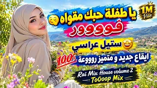 يا طفلة حبك مقواه فوووور   ستيل عراسي   دندنها