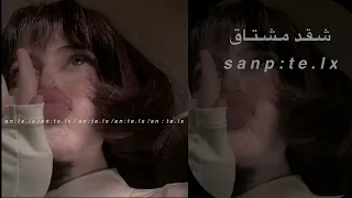 ارشيف عراقي شقد مشتاق لو بس تدري لحضنك اني شقد مشتاق اغاني عراقيه حزين راشدfm 