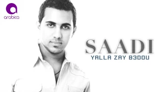                            سعدي   يلا زي بعضه دندنها
