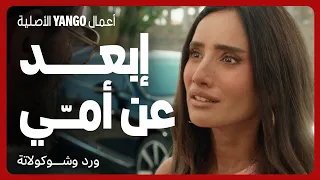 واجهت طليقها وقالت كل اللي في قلبها مسلسل ورد وشوكولاتة محمد فراج زينة 