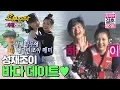 (ENGsub) 지난 여름 바닷가~🌊 너와 나 단둘이~🌊 조이 로망 성취! 손잡고 바닷가 데이트💙ㅣSung-Jae♥JOY | 우결⏱오분순삭 MBC160123방송