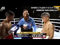 Lagu First Full Fight! Pedro Taduran ( PHILIPPINES ) VS Ginjiro Shigeoka ( JAPAN ) IBF WOLRD CHAMPION