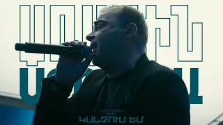 Kami Friends Dato Կանչում Եմ Kanchum Em Առաջին Ստուդիա  Kami Friends Dato Կանչում Եմ Kanchum Em Առաջին Ստուդիա